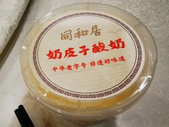 -同和居(月坛店)