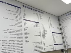-申普宠物医院(总院)