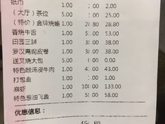 账单-岭南海晏楼(东晓南店)