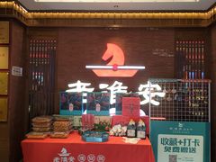 -老淮安·淮安菜(周恩来纪念馆店)