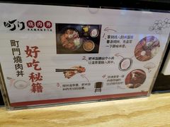 -町门烤肉拌饭专门店(新天地店)