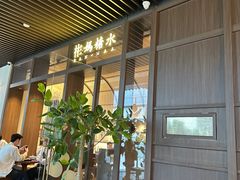 -彬媽糖水(万象天地店)