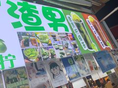 门面-大学城夜市大排档(凤栖路店)