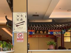 -梅利汴京烤鸭•开封豫菜地标店(晋安路店)