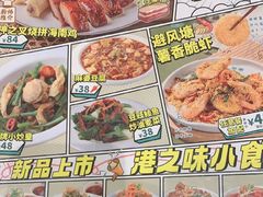 -翠华餐厅(正佳广场店)
