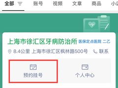 -上海市徐汇区口腔医院