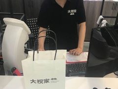 -大视家眼镜(园区星海店)