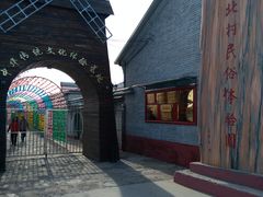 -河北村民俗体验园