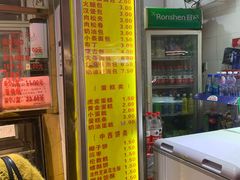门面-惠源面包店(开禾路店)