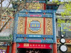 -北京前门大栅栏