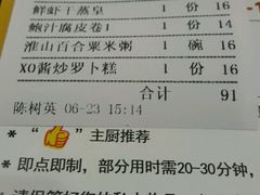 账单-敦煌喜宴(万达广场店)