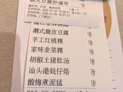 -码头见·潮汕菜(领展中心城店)