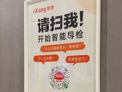 -爱康国宾体检中心(北京航天桥光耀东方分院)
