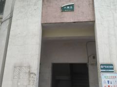 烤包子-新疆儿子娃娃餐厅(锦华街店)