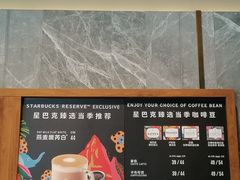 -星巴克臻选(南京艾尚天地店)