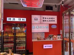 -南浦洞烤肉·新世界版(奥体店)