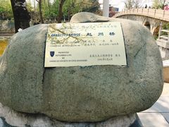 -赵州桥景区