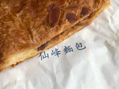 -仙峰天然面包(迎宾路店)