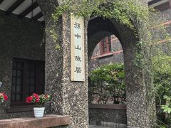 -上海孙中山故居纪念馆