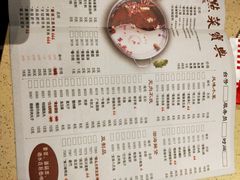菜单-蜀留香火锅·始于1999·原四川老火锅(白堤路店)