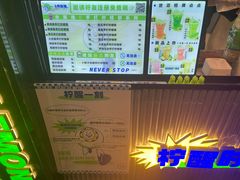 -小柠快跑·手打柠檬茶(万松园店)