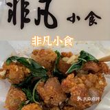 澳门炸鸡TOP8⃣大合集|深度爱好者真实测评