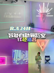 -R.A Dance智能自助舞蹈练习室