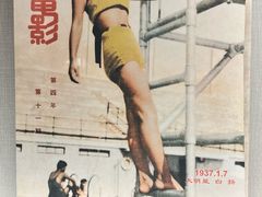 -上海体育博物馆