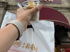 -北京稻香村(零号店)