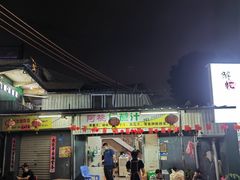 -阿桃甘蔗汁