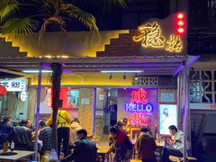 门面-老街·稳拈老火锅(海椒市店)