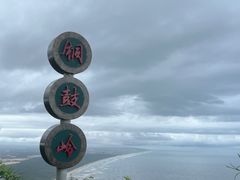 -海南铜鼓岭景区