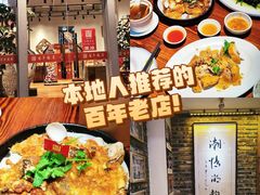 -百年银屏蚝烙·潮汕菜·非遗(乐山店)