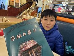 -华梅西餐厅(哈尔滨中央大街店)
