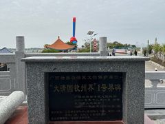 -大清国一号界碑