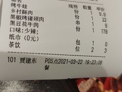 -蓉幸会川菜(苏宁广场店)