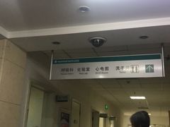 -中国中医科学院望京医院(院本部)