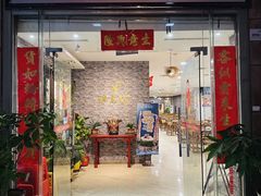 -渔意坊·千层无骨鱼粥底火锅·20年顺德菜(普君店)