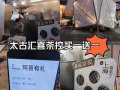 -喜茶(上海兴业太古汇店)