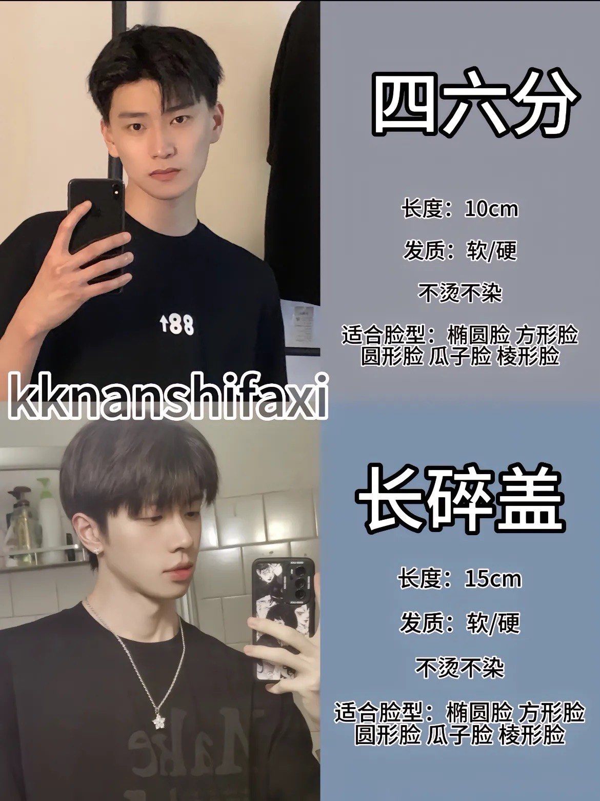 男士发型屋