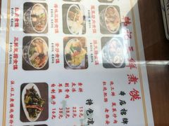 菜单-老西安韩记三鲜煮馍(四府街店)