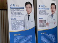 -泰康拜博口腔医院(江北总院)