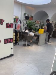 -吉艺心专业美发造型