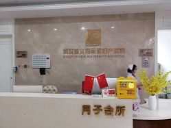 -武汉玛丽亚月子中心