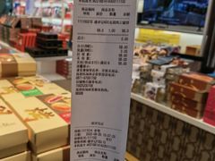 -潘祥记鲜花饼(昆明长水国际机场店)