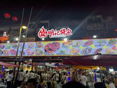 -明记烧鱼美味店