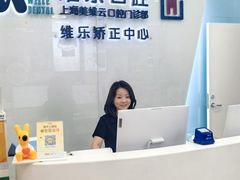 -维乐口腔(美维云门诊陆家嘴店)