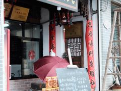 -龙游祖传豆腐丸