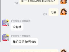-爱的果实月嫂育婴师(世纪东方店)