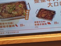 香辣手撕半只鸡-小满手工粉(北京来福士店)